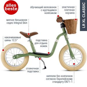 Біговел Puky LR XL Classic (зелений)