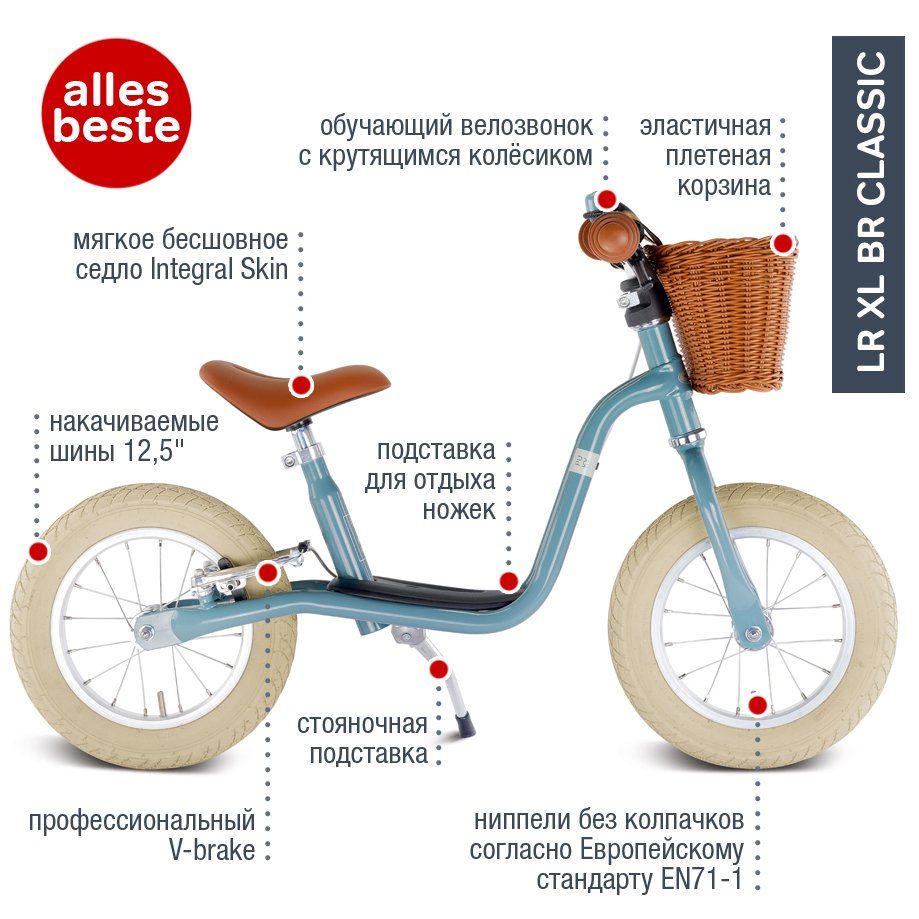 Беговел Puky LR XL BR Classic (retro green 4153)