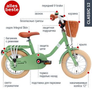 Велосипед Puky Classic 12 Steel (retro green 4114)