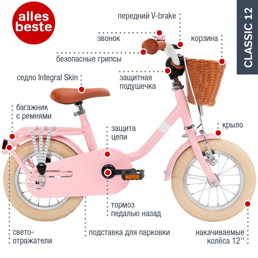 Велосипед Puky Classic 12 Steel (retro pink 4118)