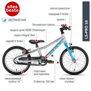 Велосипед Puky S-Pro 16 blue (блакитний)