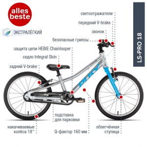 Велосипед Puky S-Pro 18 blue (блакитний)