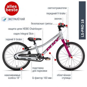 Велосипед Puky S-Pro 18 berry (ягідний)