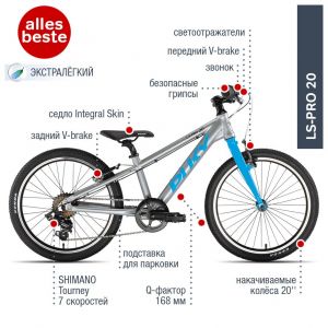 Велосипед Puky S-Pro 20 blue (блакитний)