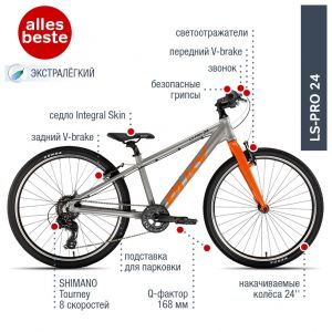 Велосипед Puky S-Pro 24 orange (оранжевый)