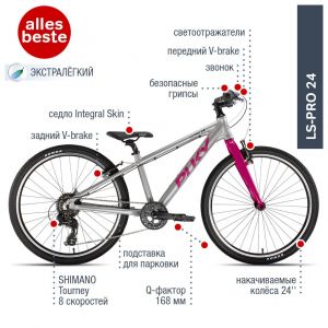 Велосипед Puky S-Pro 24 berry (ягідний)