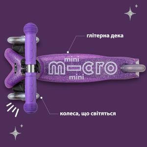 Самокат Mini Micro Deluxe Fairy Glitter LED (Purple)