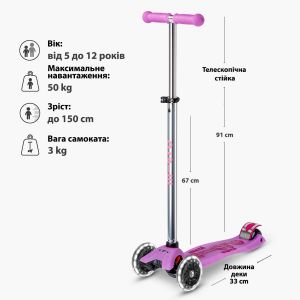 Самокат Maxi Micro Deluxe Glow LED (Shining Purple)