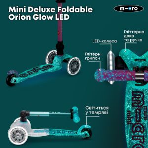 Самокат Mini Micro Deluxe Foldable Orion Glow LED (Blue)