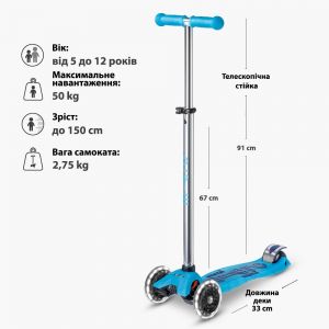 Самокат Maxi Micro Deluxe Glow LED Plus (Blue Crystal)