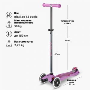 Самокат Maxi Micro Deluxe Glow LED Plus (Shining purple)