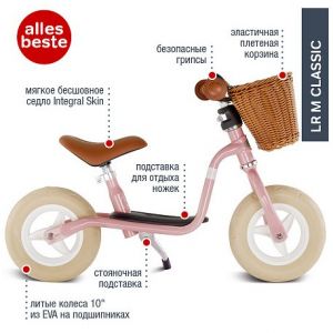 Біговел Puky LR M Classic 4094 Retro pink (рожевий)