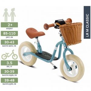Біговел Puky LR M Classic 4095 Retro blue (блакитний)