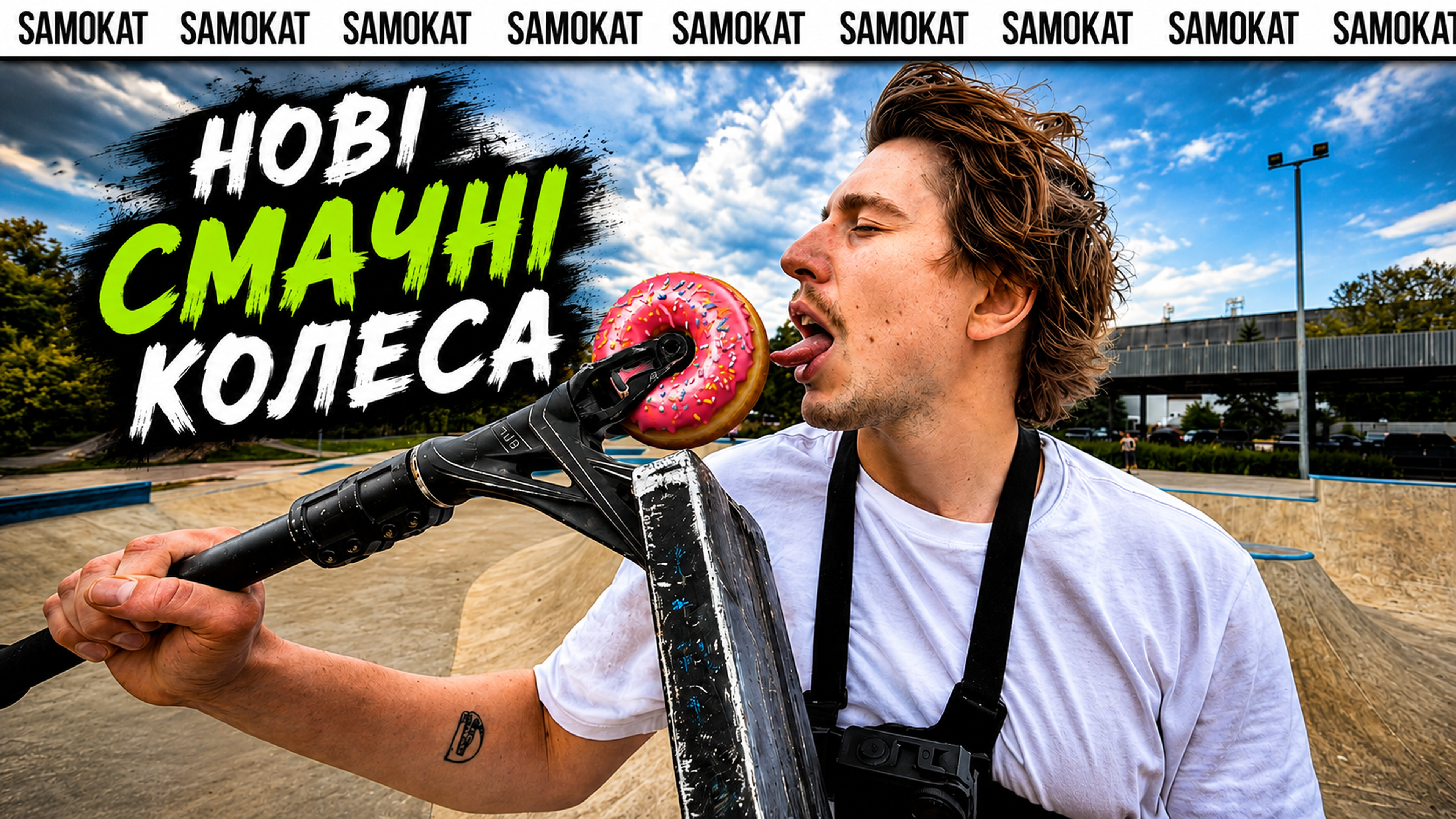 Один день из жизни самокатера