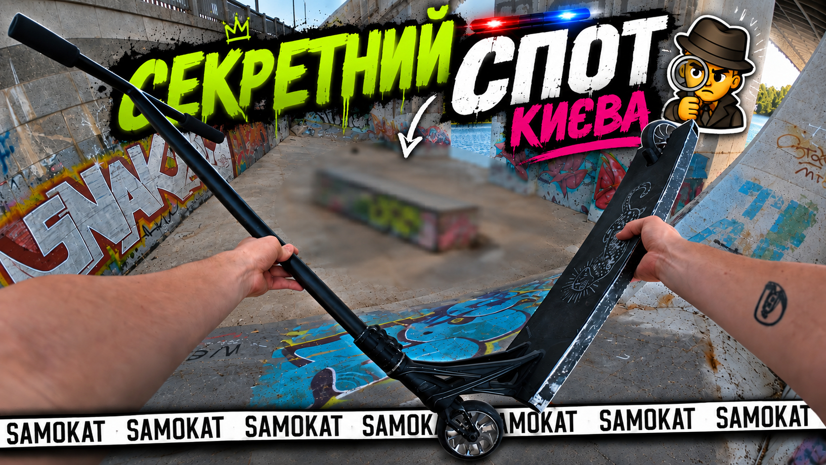 Це самий стильний секретний спот в Києві