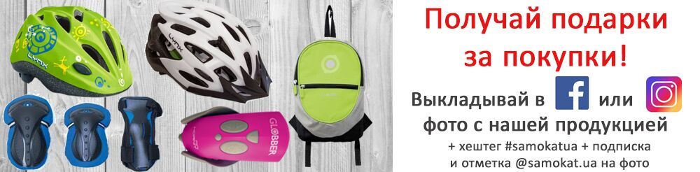 Подарки за покупки